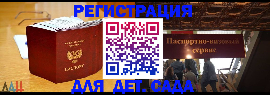 прописка ребенка в Отрадном