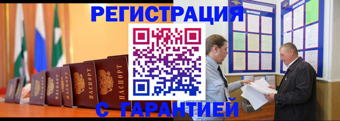 временная регистрация адрес в Отрадном